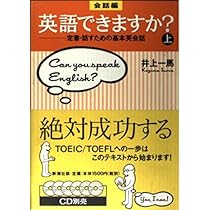 英語会話教本 1 ビジネスで1番よく使う英会話 音声ダウンロード付き Jリサーチ出版
